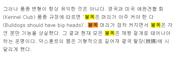 불독의 안타까운 사실 | 인스티즈