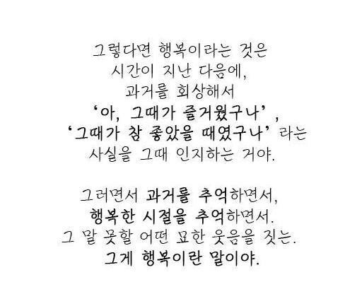 어느 대학 교수가 강의시간에 해준 말 | 인스티즈