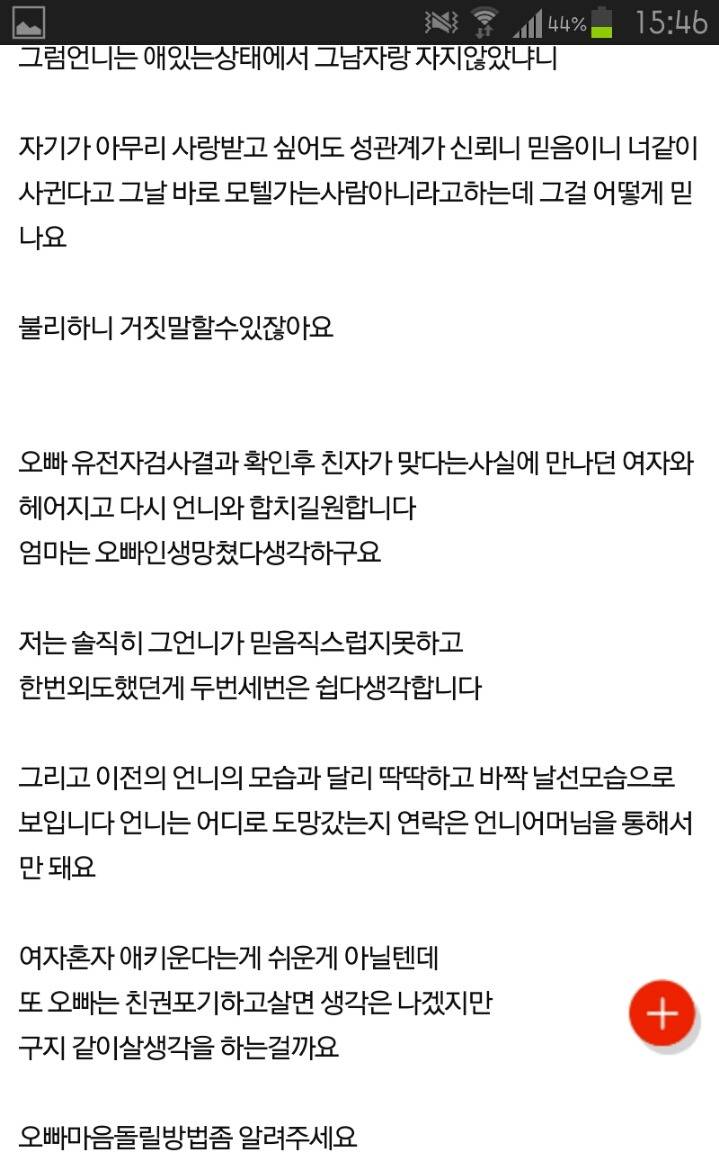 친오빠 애낳아 혼자 기른다는 여자친구 | 인스티즈