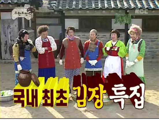 무한도전은 꽁트가 甲이다 vs 무한도전은 추격전이 甲이다 | 인스티즈