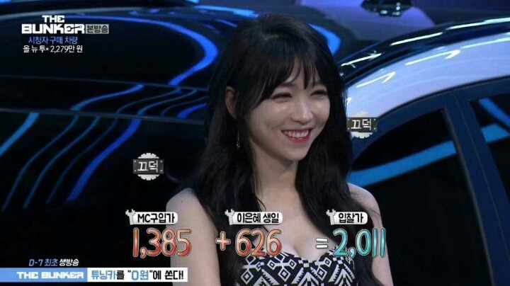 방송에서 고백받은 이은혜 | 인스티즈