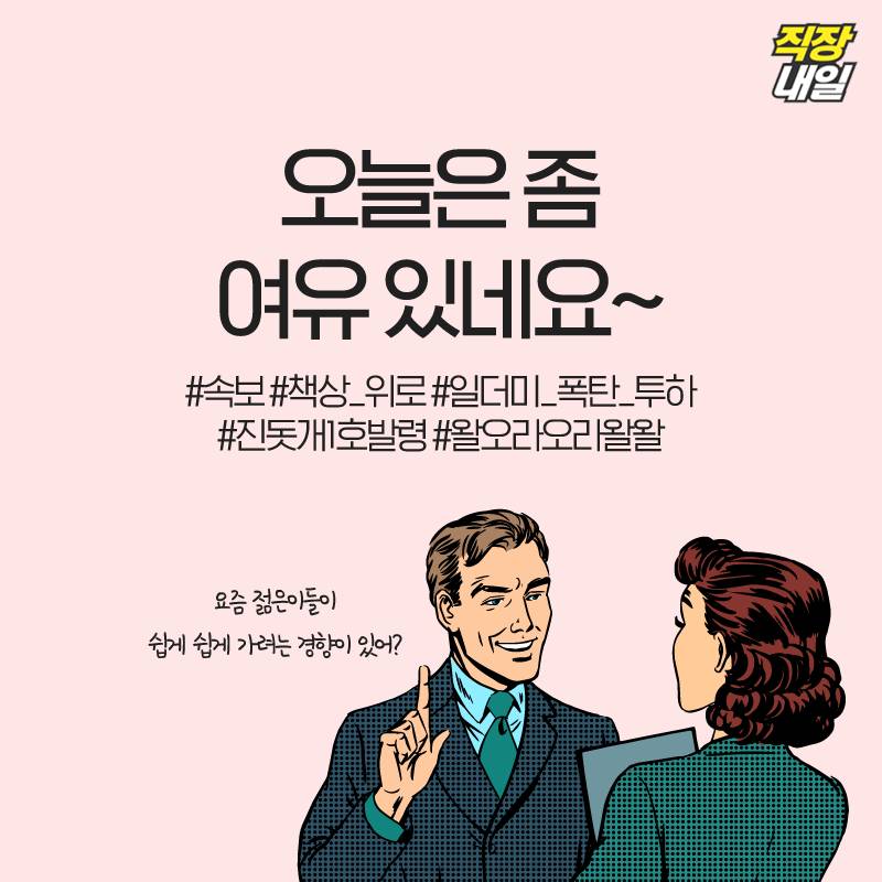 직장인 금기어.jpg | 인스티즈