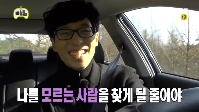 모든 연예인들의 로망을 실현하는 유재석.jpg | 인스티즈