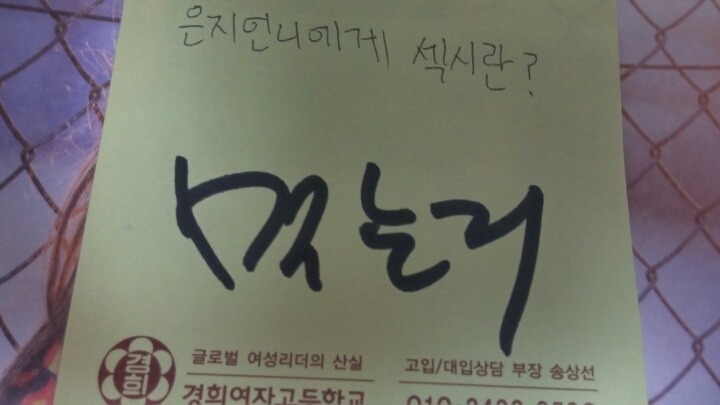 믿고 보는 정은지 섹시.gif | 인스티즈