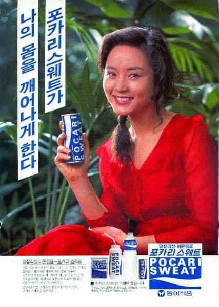 여배우계의 스타 등용문이라는 포카리 스웨트의 역대 광고 모델들 | 인스티즈