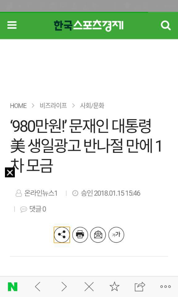 문재인 대통령 타임스퀘어 광고비 오보에 대한 담당자 반박 | 인스티즈