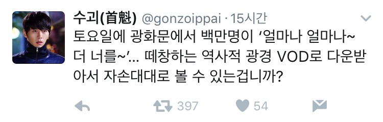 길라임 대통령에 신난 짹짹이들 | 인스티즈