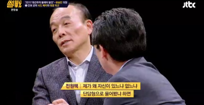 [썰전] 유승민의 사드 배치와 대중 외교 | 인스티즈