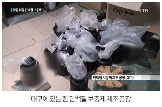 국내산 단백질 보충제를 걸러야 하는 이유 | 인스티즈