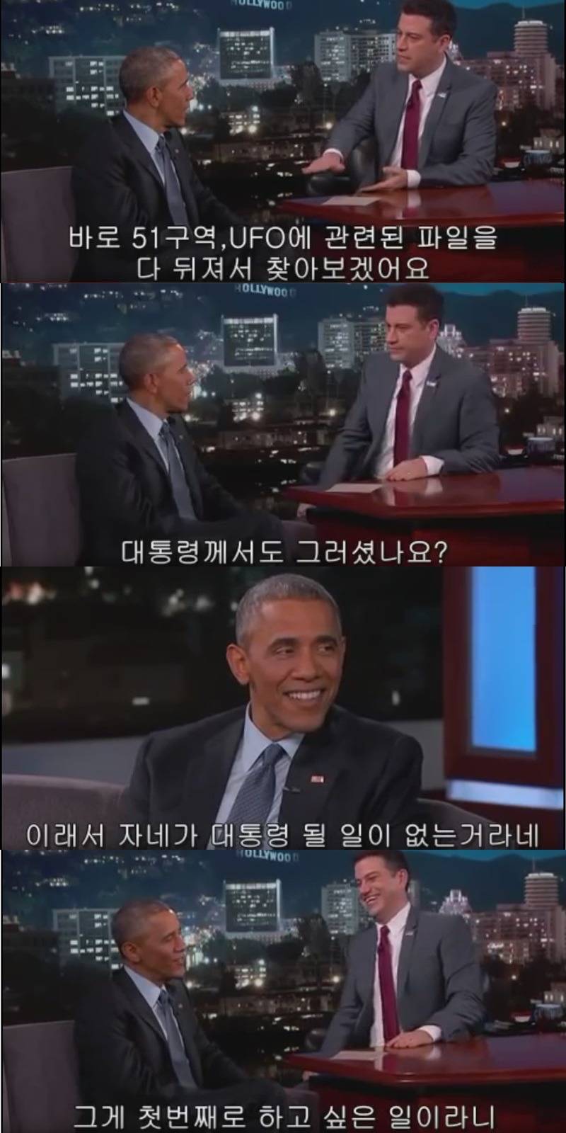 외계인에대해 말하는 오바마 대통령 | 인스티즈