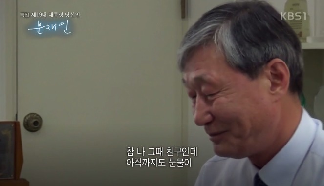 [문재인] 니가 참 너무 아름답게 보인다.jpg | 인스티즈