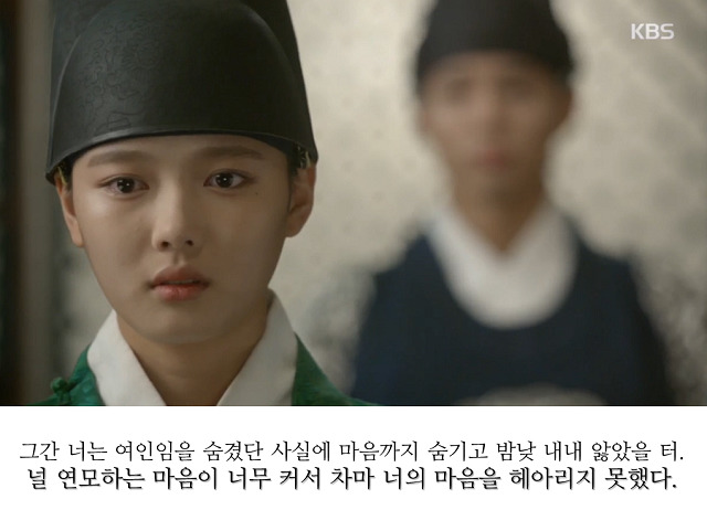 [구르미그린달빛] 영이에게 라온이가 세상에서 가장 귀한 여인인 이유 | 인스티즈