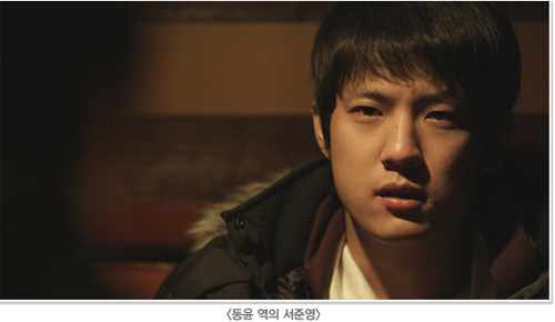 개인적으로 파수꾼 이제훈보다 높이 평가했던 배우 | 인스티즈