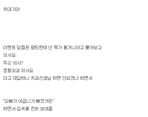 혼자 돈모아서 콘서트 온 13살팬에게 잊지못할이벤트해준 남자연예인.jpg | 인스티즈