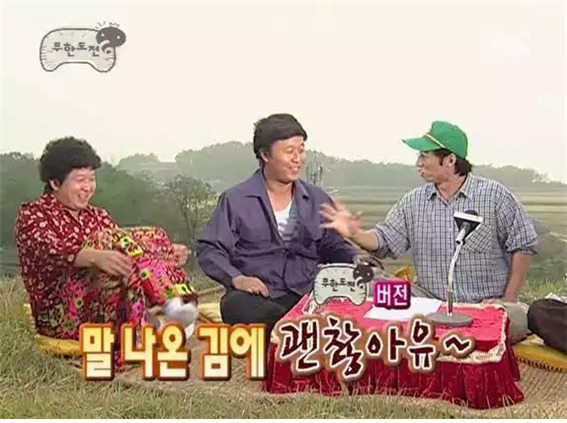 무한도전은 꽁트가 甲이다 vs 무한도전은 추격전이 甲이다 | 인스티즈