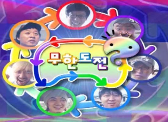 무한도전은 꽁트가 甲이다 vs 무한도전은 추격전이 甲이다 | 인스티즈