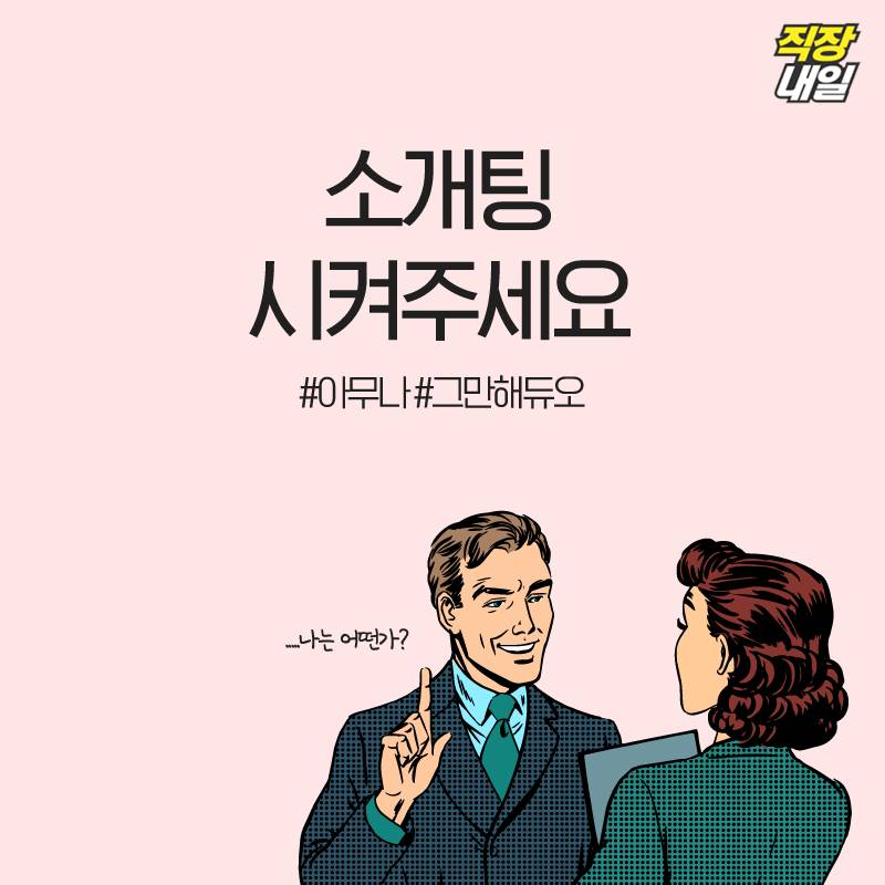 직장인 금기어.jpg | 인스티즈