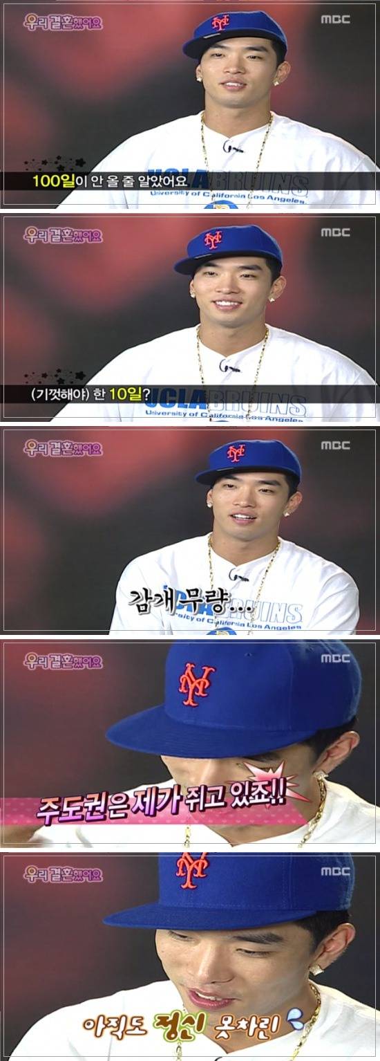 [우결1기] 서인영&크라운제이 개미커플 100일기념 웨딩촬영하기 | 인스티즈