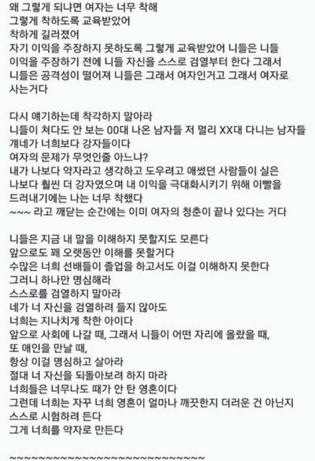 2003년 모 여대 강의 ㅡ 두고봐라 미국 대통령 자리에 백인 여자보다 흑인 남자가 먼저 오르게 될 거다 | 인스티즈