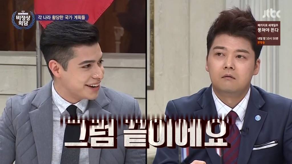 비정상회담 각 나라의 황당한 국가 계획들(feat.대한민국 출산지도) | 인스티즈