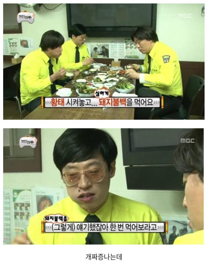 무한도전 정준하 전설의 돼지불백.jpg | 인스티즈