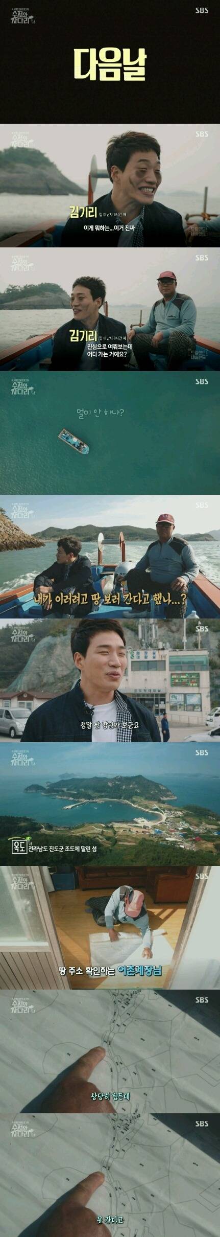 전국에서 가장 싼땅 사러 간 김기리.jpg | 인스티즈