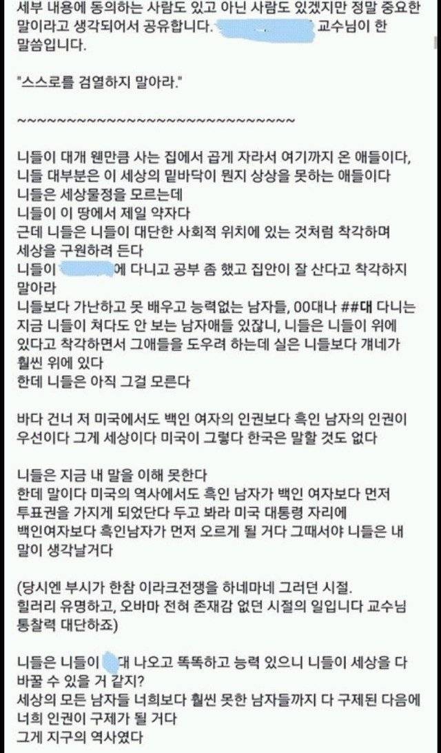 2003년 모 여대 강의 ㅡ 두고봐라 미국 대통령 자리에 백인 여자보다 흑인 남자가 먼저 오르게 될 거다 | 인스티즈