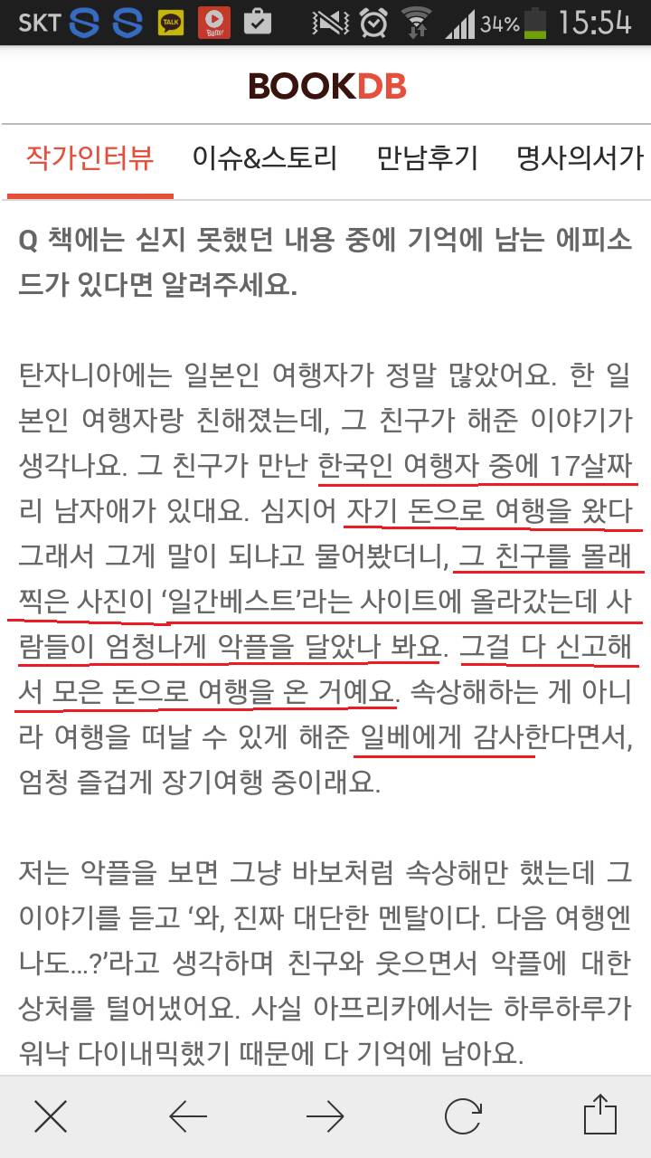혼자 힘으로 여행 온 기특한 학생.jpg | 인스티즈