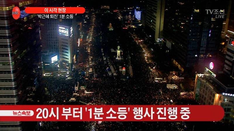 광화문 8시 1분 소등 전후 | 인스티즈