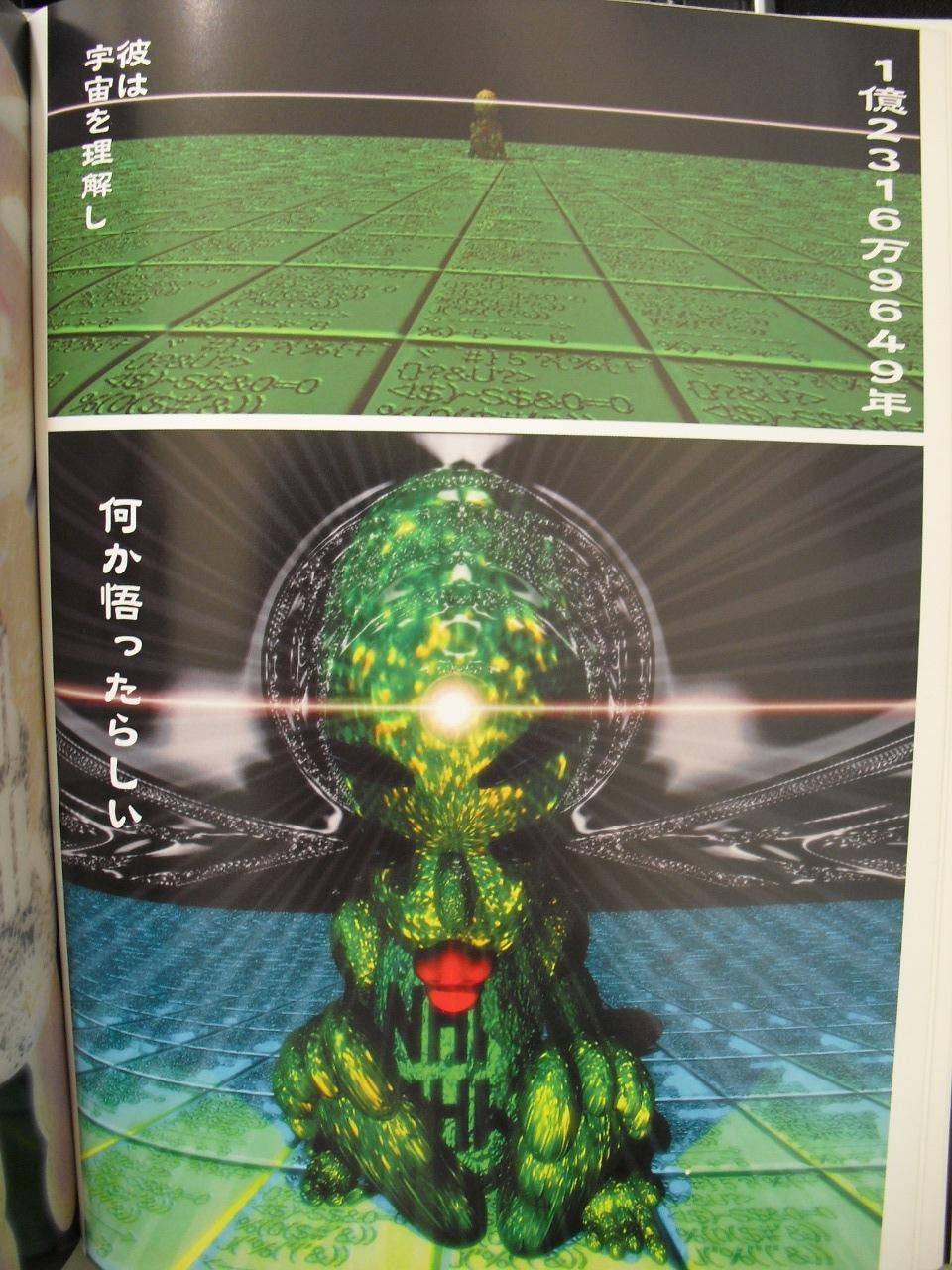 5억년 버튼.jpg | 인스티즈