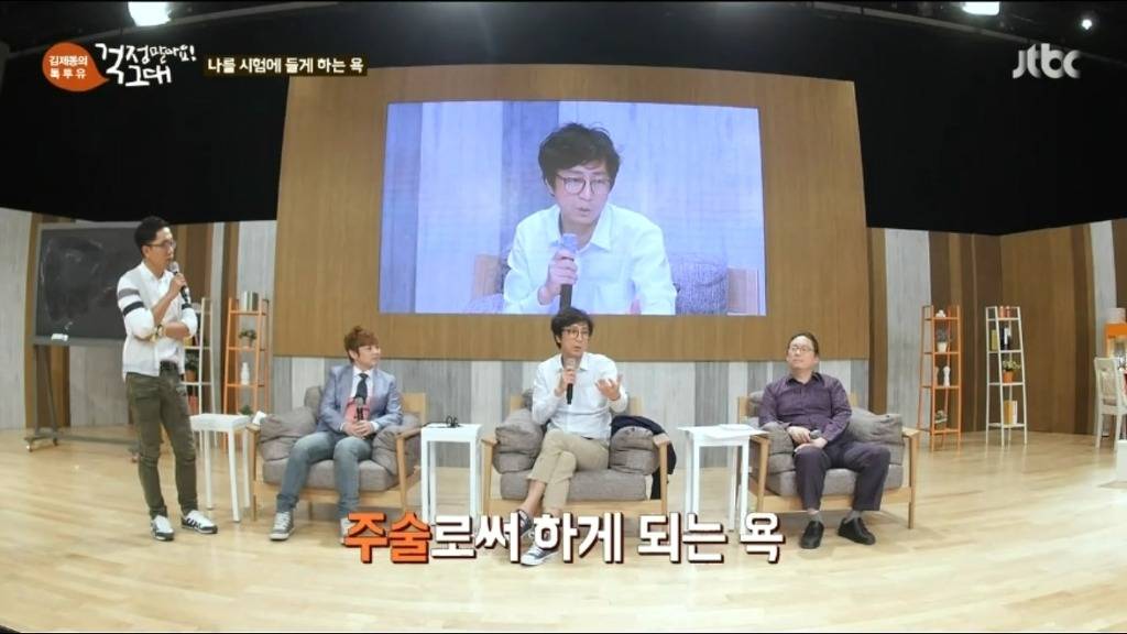 욕하는 심리? | 인스티즈