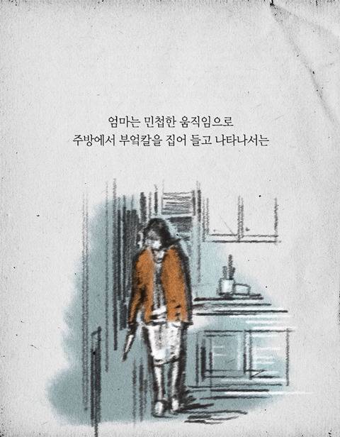 7년 전에 죽은 엄마가 돌아왔다 | 인스티즈