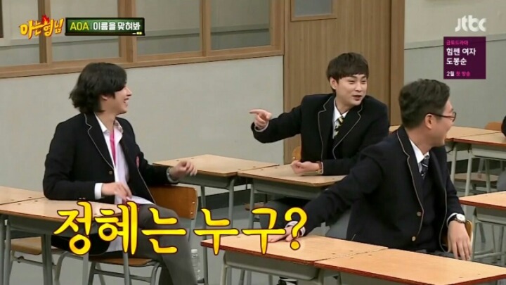 [아는형님] 연예계 문외한 민쌈자 | 인스티즈