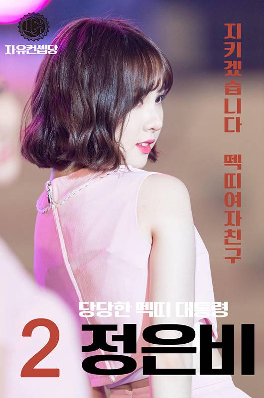 아이돌 갤러리 대선시즌때면 하는거 .jpg | 인스티즈