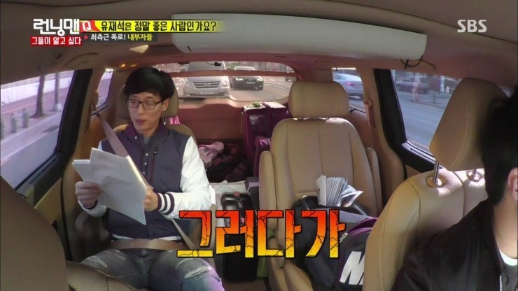 마지막에 한방이 있는 유재석 | 인스티즈