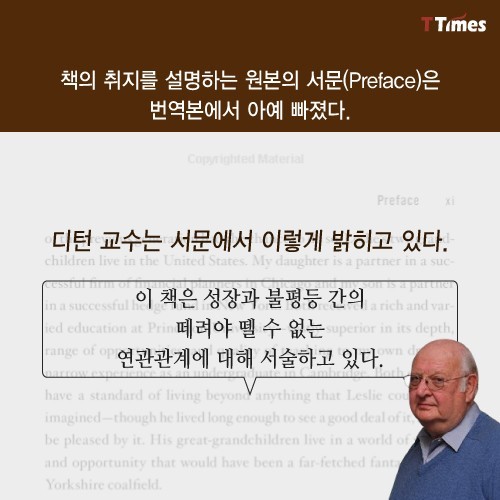 노벨 경제학상 디턴 교수의 위대한 탈출은 어떻게 오역이 되었나?? | 인스티즈