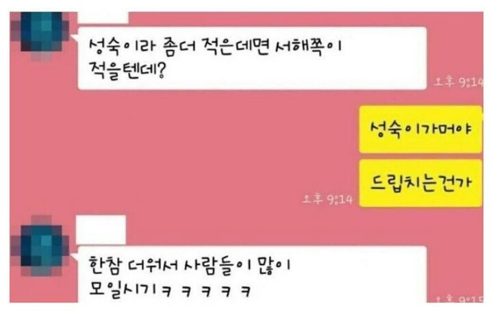 세종대왕께서 노하시겠다.JPG | 인스티즈