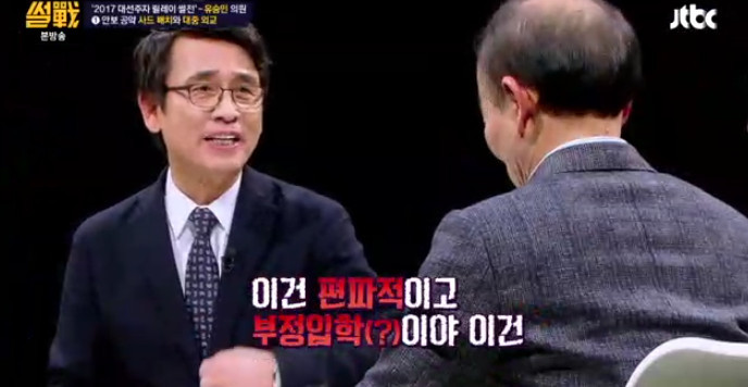 [썰전] 유승민의 사드 배치와 대중 외교 | 인스티즈