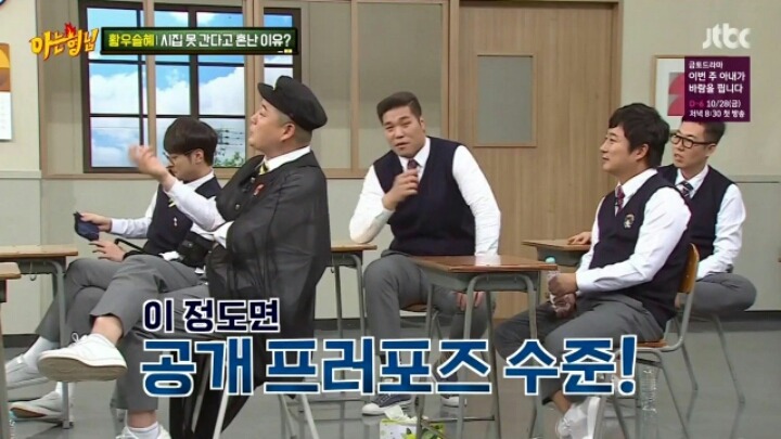 아는형님 서장훈의 위엄 | 인스티즈