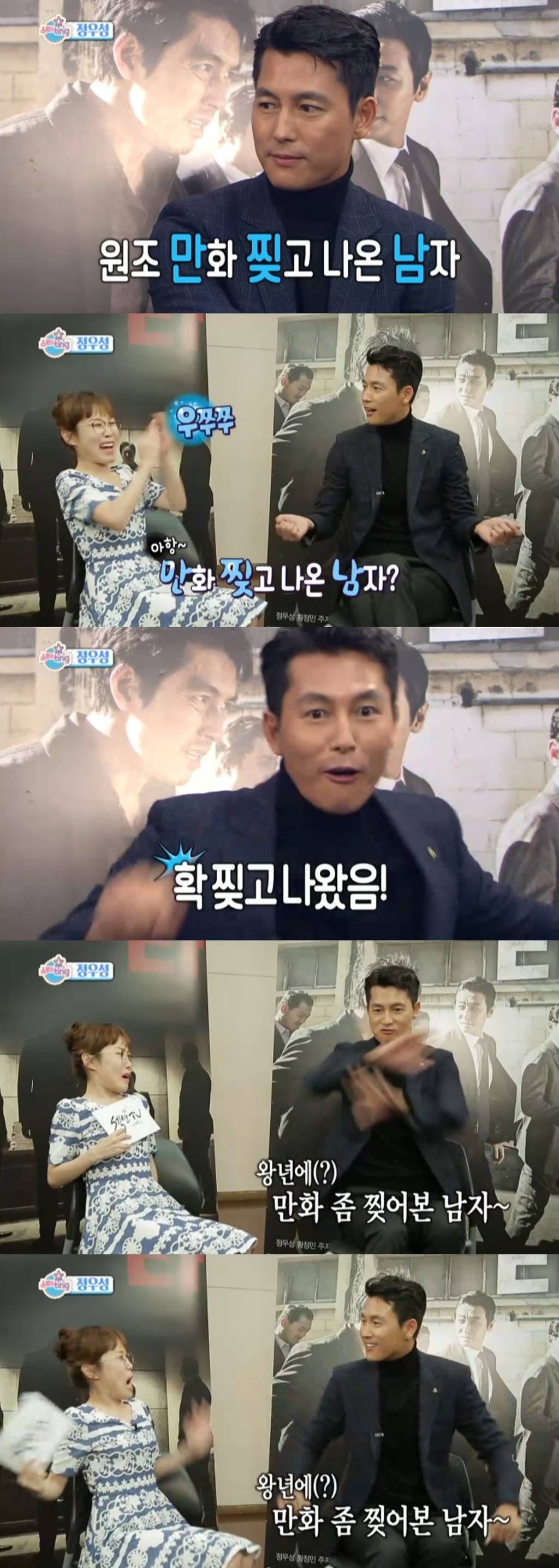 데뷔이래 초심을 잃지않고 한결같은 정우성 | 인스티즈