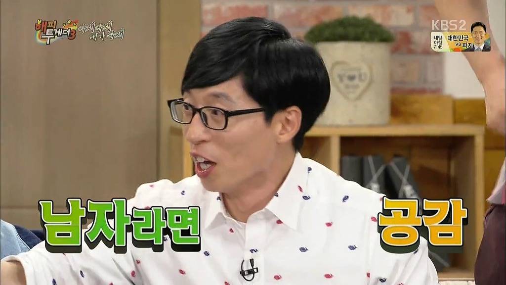 여자들은 공감못하는 아재들의 습관.JPG | 인스티즈