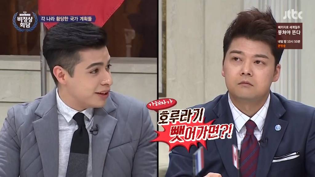 비정상회담 각 나라의 황당한 국가 계획들(feat.대한민국 출산지도) | 인스티즈