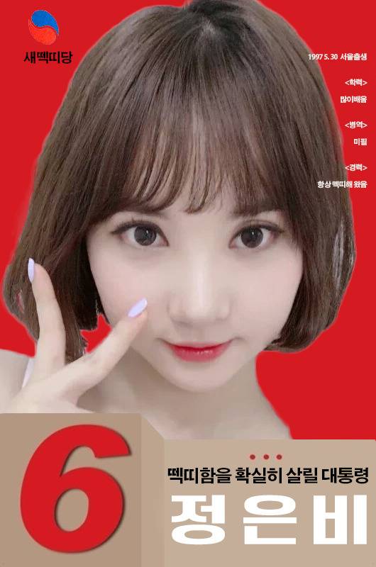 아이돌 갤러리 대선시즌때면 하는거 .jpg | 인스티즈