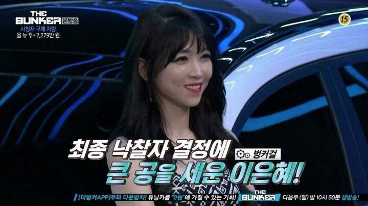 방송에서 고백받은 이은혜 | 인스티즈