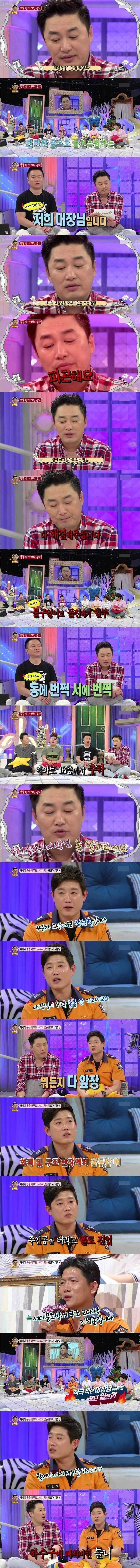 물불 안가리는남자 | 인스티즈