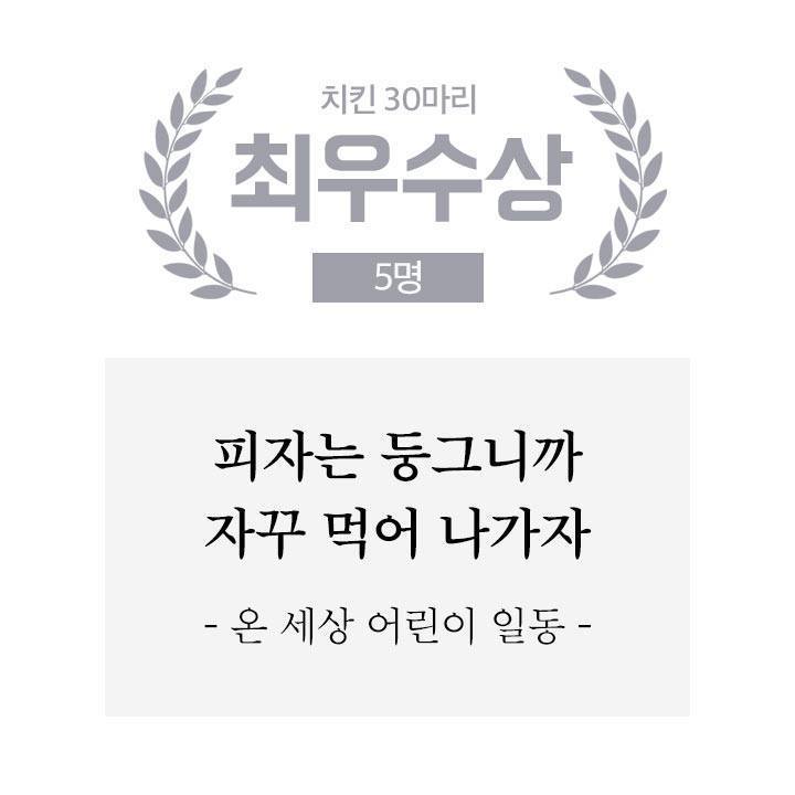 초대박~ 배민 신춘문예 수상작ㅋㅋㅋ | 인스티즈