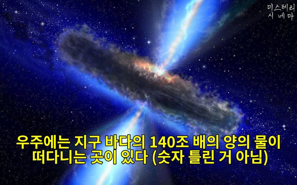 우주에 대해 몰랐던 사실들 (1) | 인스티즈