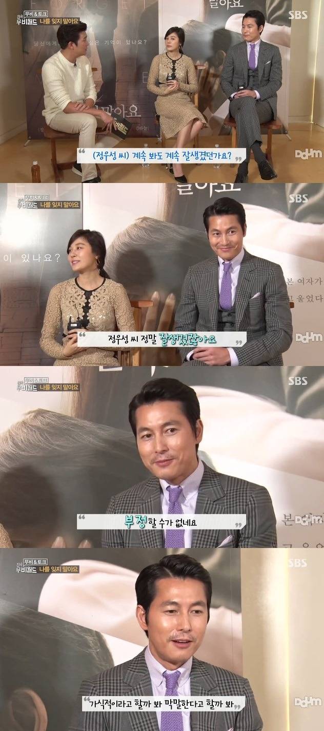 데뷔이래 초심을 잃지않고 한결같은 정우성 | 인스티즈