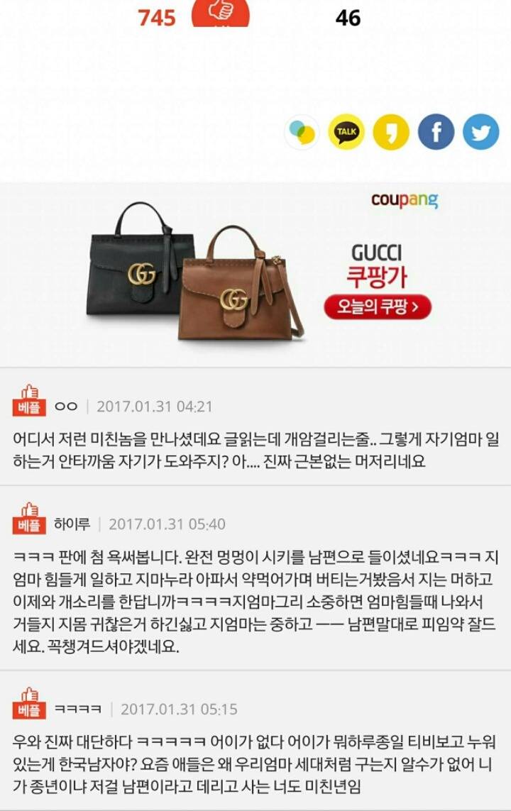 명절준비를 위해서 피임약이라도 먹었어야한다고 화내는 남편(뒷목주의) | 인스티즈