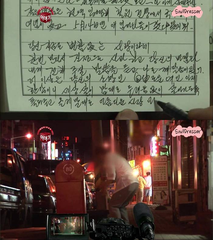 [당신이궁금한이야기] 45년간 한 여자를 스토킹하고도 뻔뻔한 남자 | 인스티즈